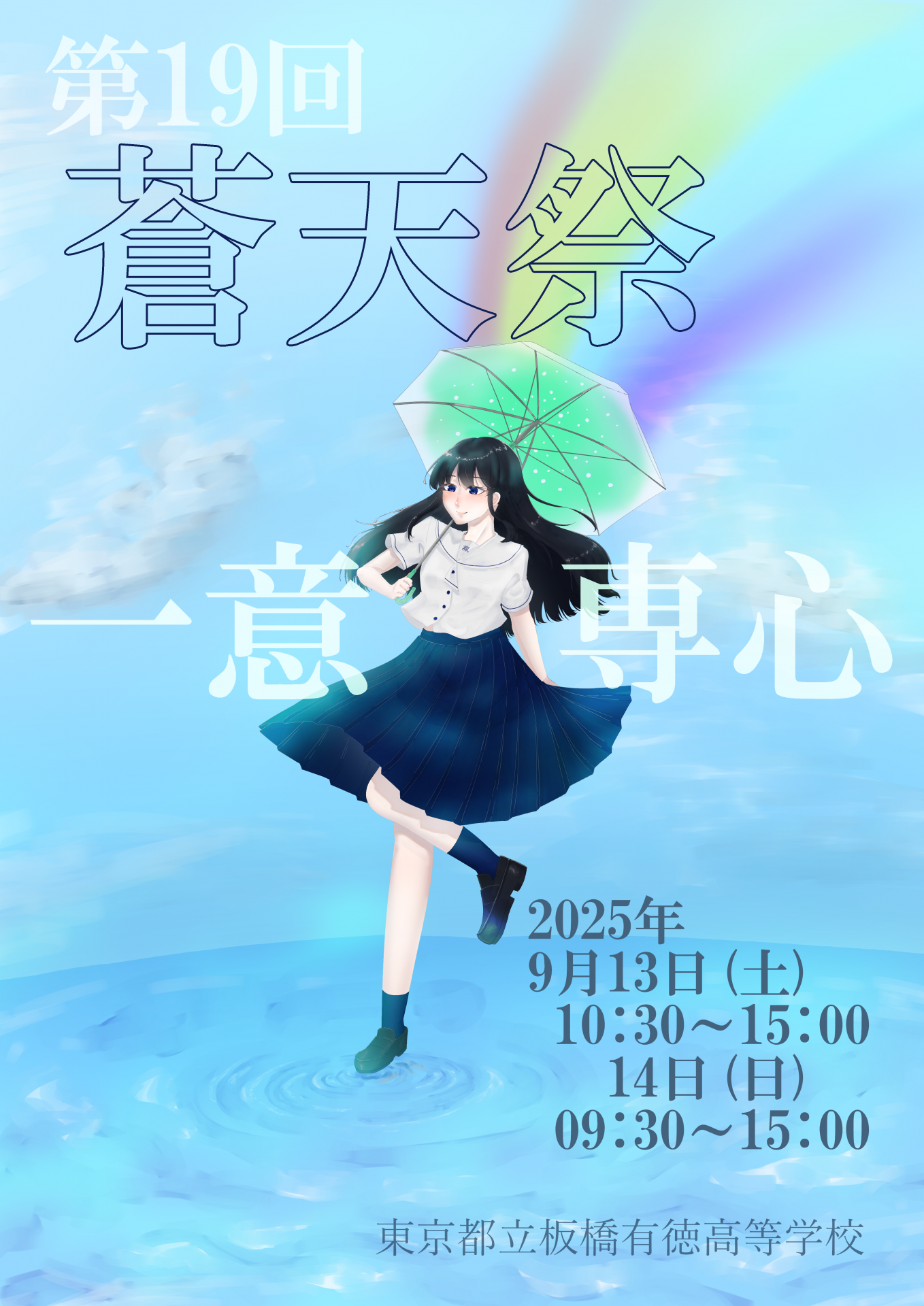 第19回 1